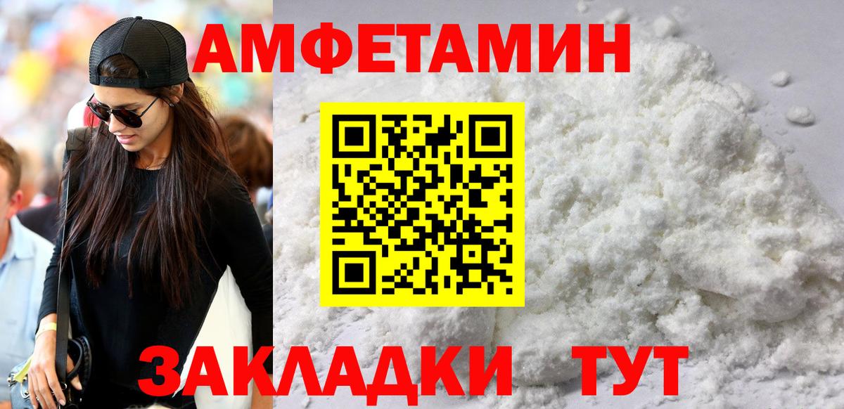 Amphetamine Premium  АМФ  Заречный  Вход с VPN 