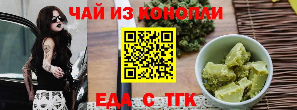 Заречный  Cannafood конопля  Вход с VPN 