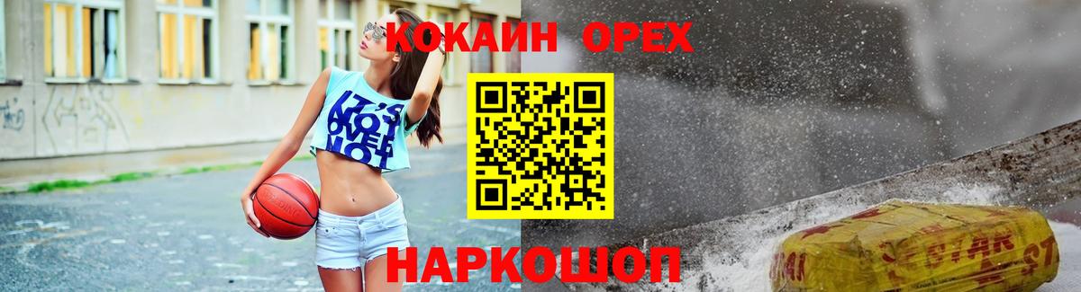 COCAIN 98%  Вход с VPN  Cocaine Fish Scale  Заречный 