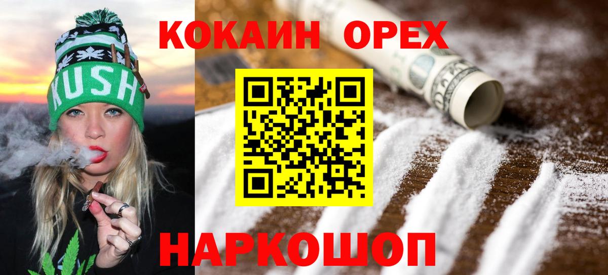 Меф МЯУ МЯУ   Каннабис  Кокаин  МЕТ  Вход с VPN  LSD-25  Заречный  ГАШ 