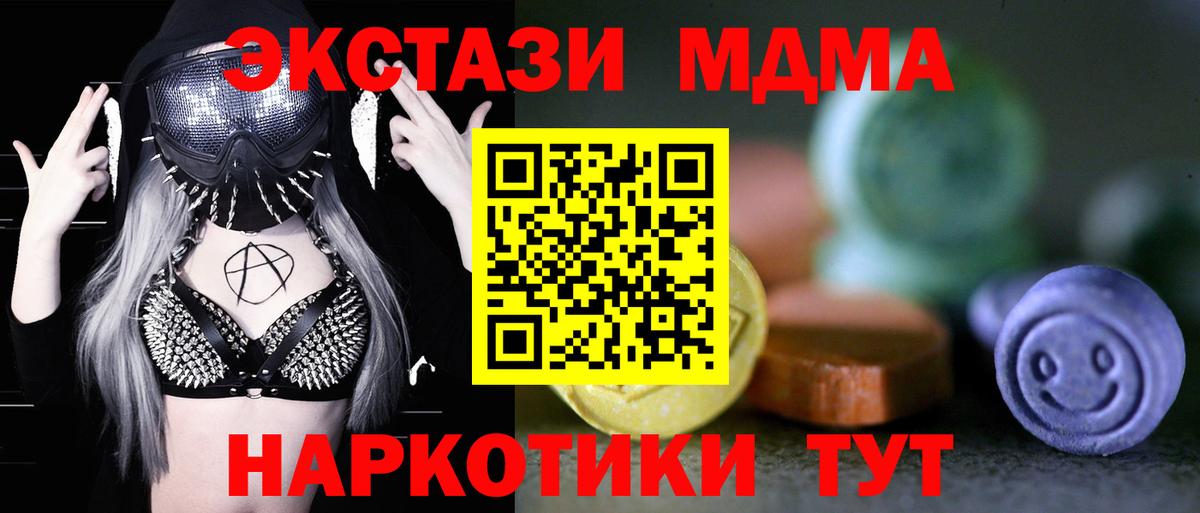 Заречный  Ecstasy Philipp Plein  Экстази 300 mg  shop формула  Вход с VPN 