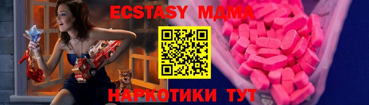 Ecstasy 300 mg Заречный
