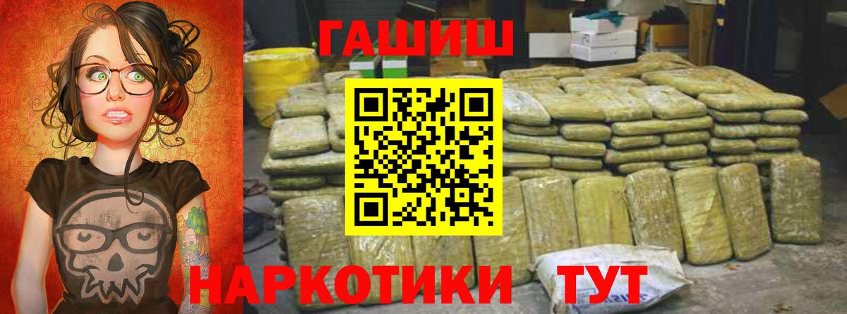 Заречный  ГАШИШ hashish  Вход с VPN  даркнет сайт  Гашиш VHQ 