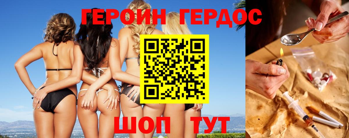 ГЕРОИН Афган Заречный