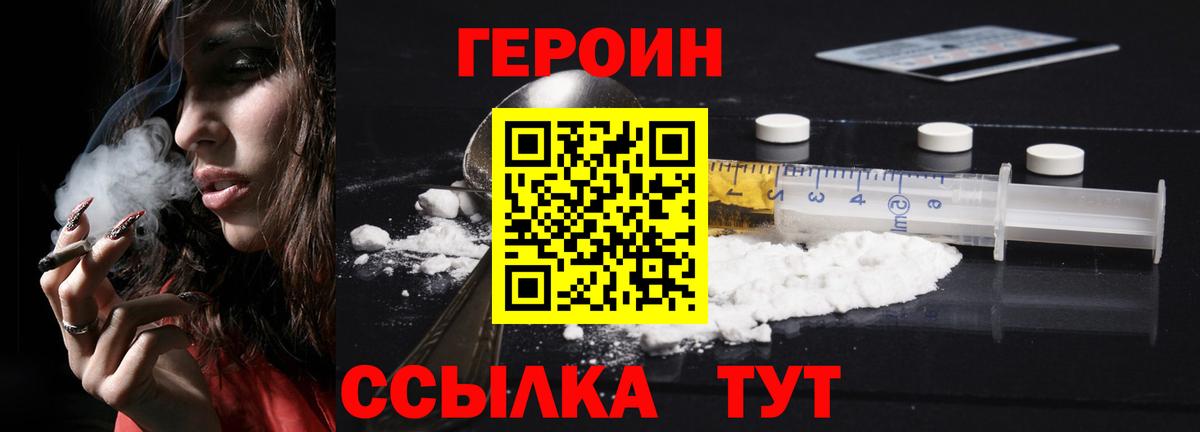 Заречный  ГЕРОИН афганец  Вход с VPN 