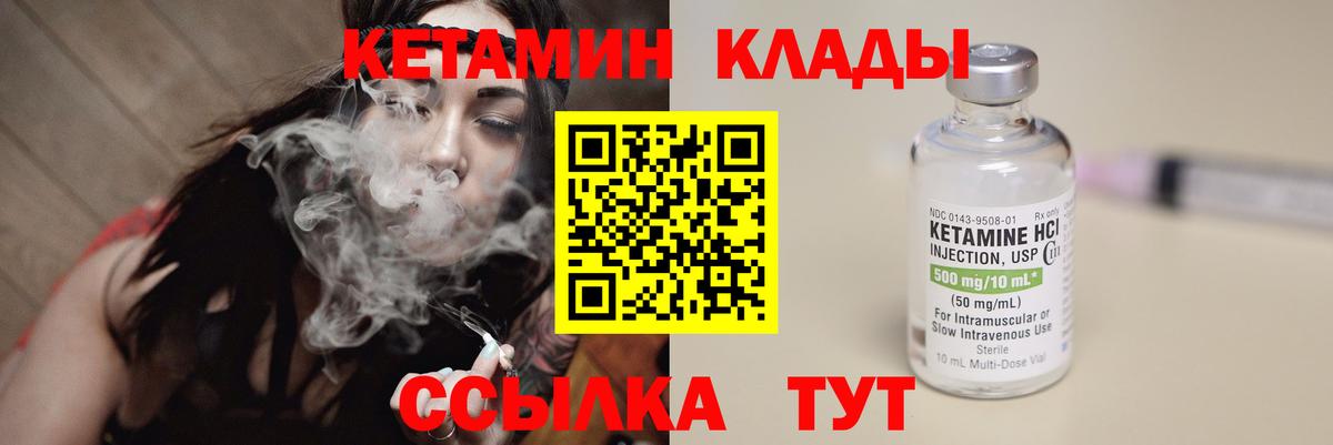   ссылка  Кетамин ketamine  Заречный  Вход с VPN  КЕТАМИН VHQ 