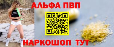 apvp Краснокаменск