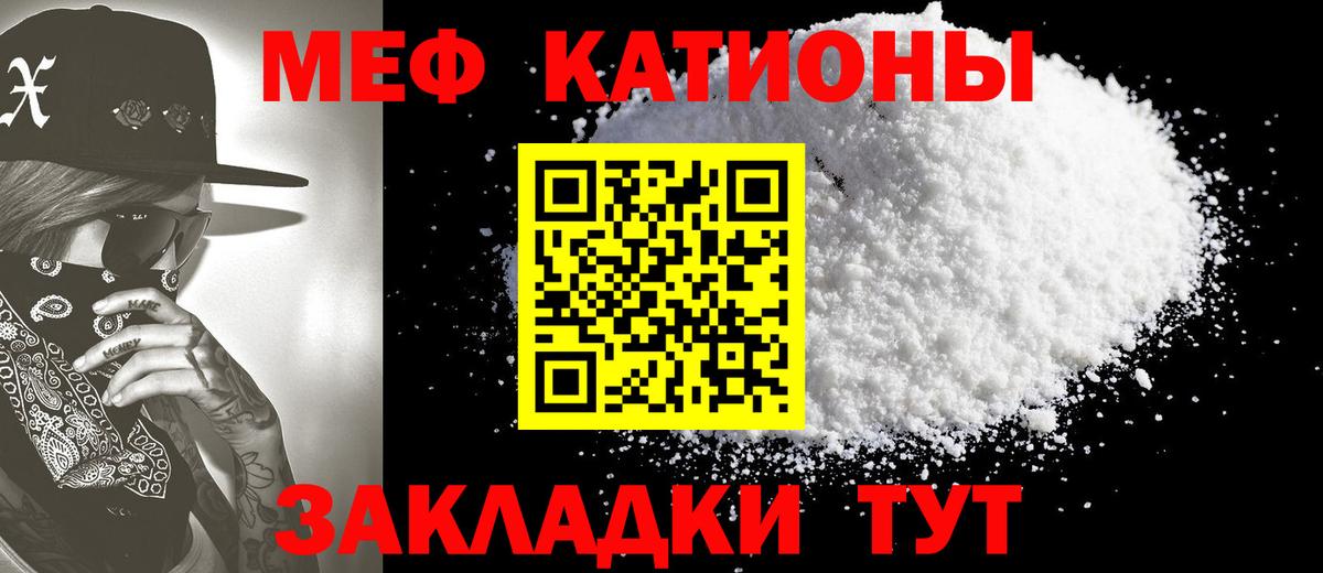 Меф кристаллы Заречный