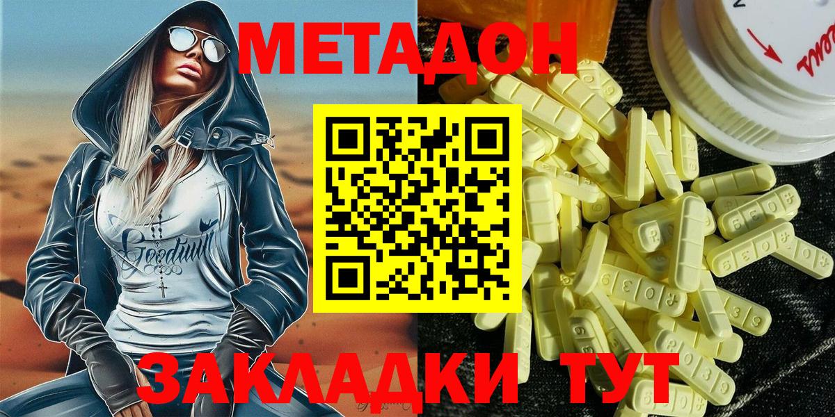 МЕТАДОН белоснежный Заречный