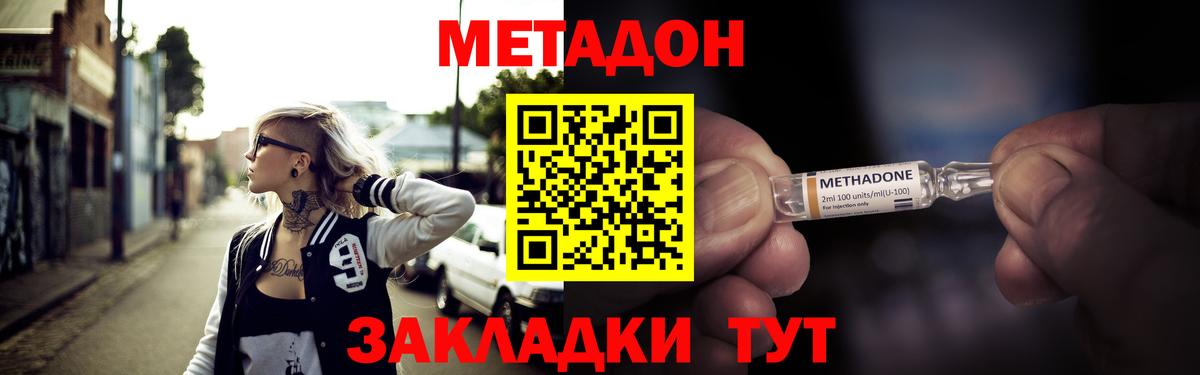 Метадон VHQ  Вход с VPN  Заречный 
