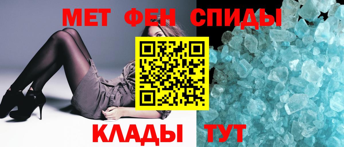 Метамфетамин  Первитин витя  Первитин витя  Вход с VPN  Заречный 